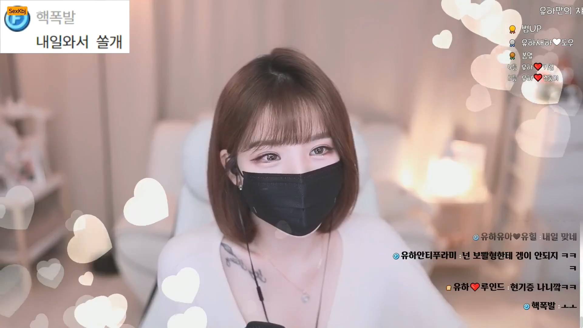 BJ유하-youha1004-20220808-1