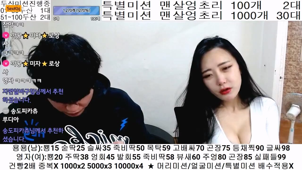 BJ 영자 dropship captivates