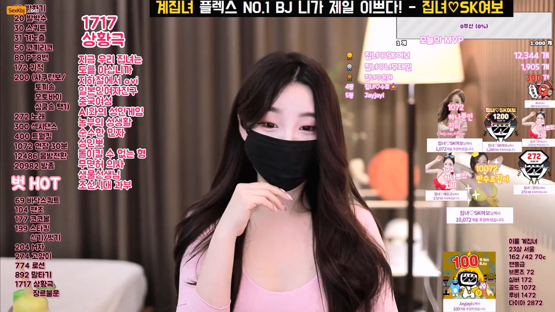 BJ집녀-housegirl-20230120