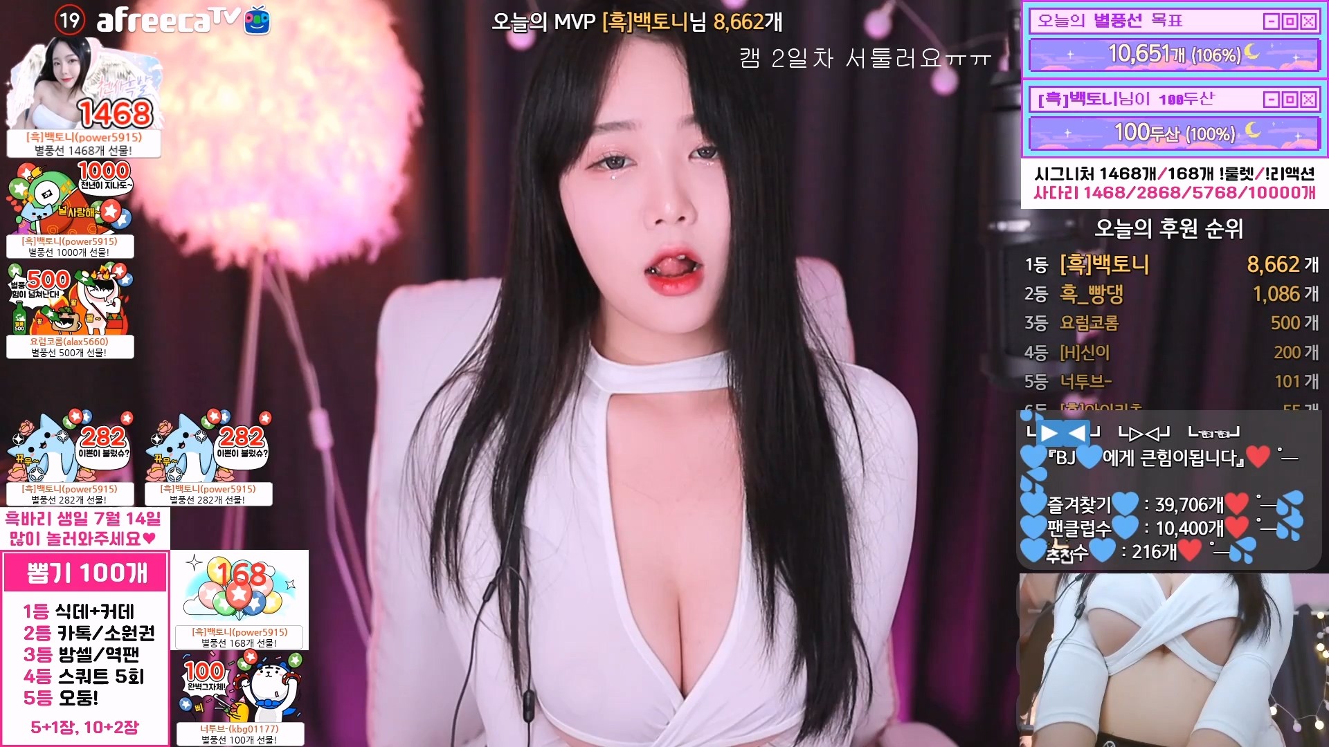 BJ흑발이-wngml774 -20230606 – thebjav