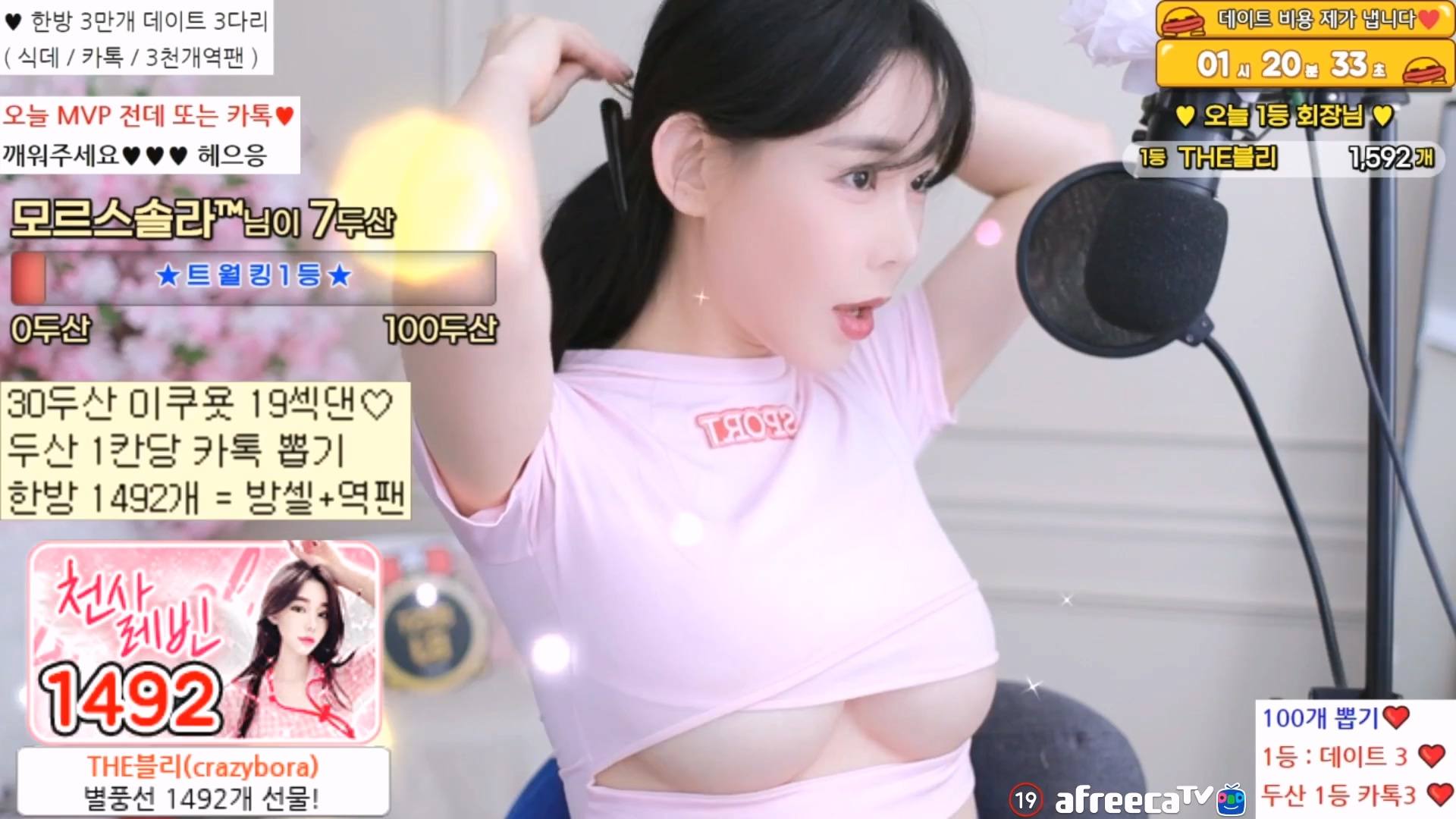 BJ레빈-h920823-20230414-1
