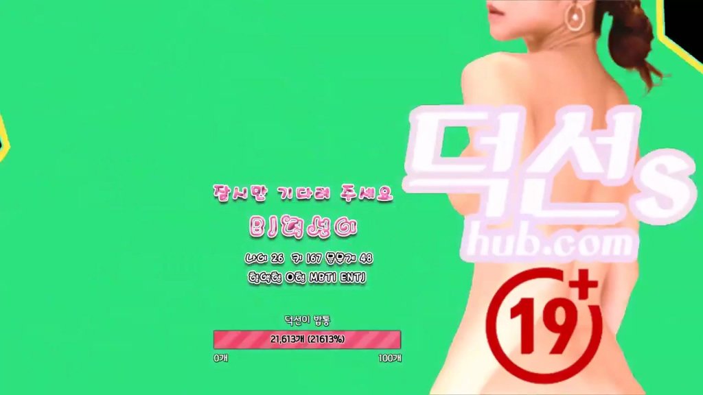 BJ덕선-duk970313-20230717-1