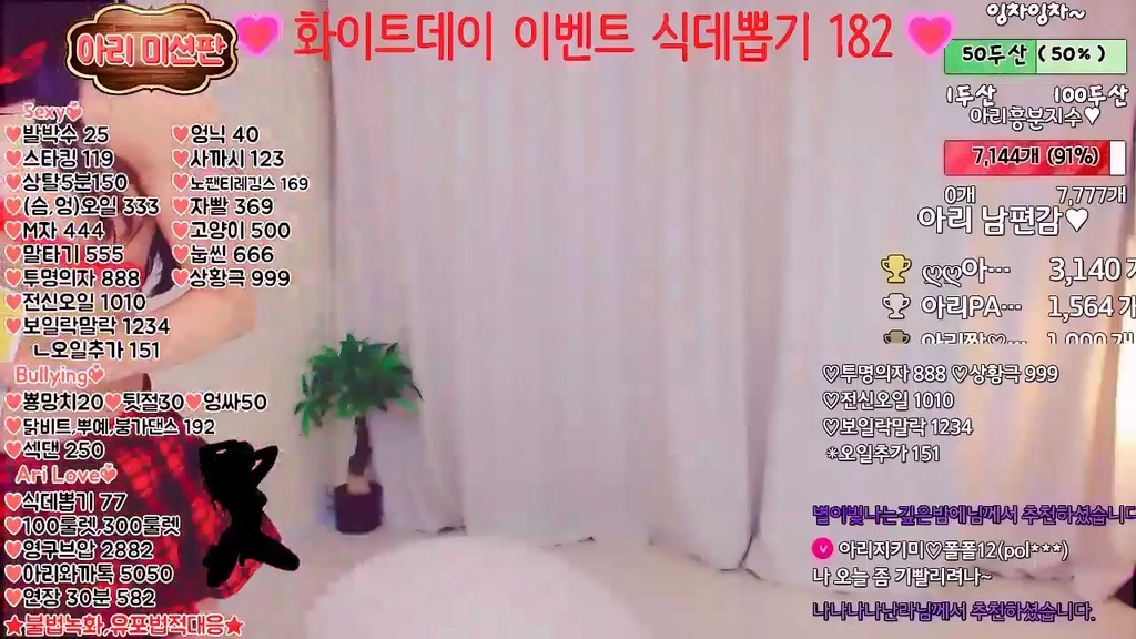 BJ아리-lovetrip319-20230710