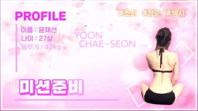 BJ윤채선-coco9321-20230729