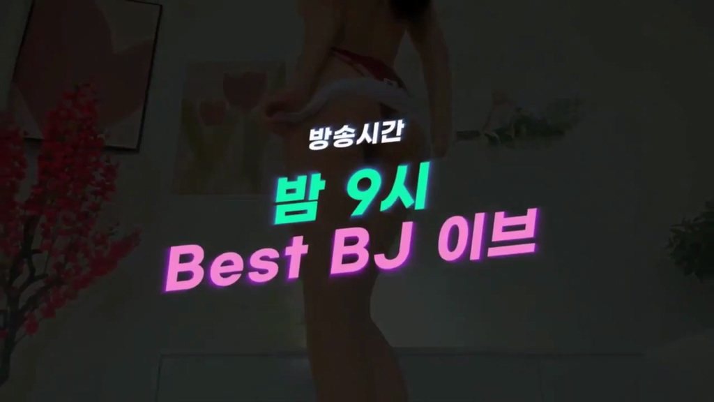 BJ이브-eve1429-20230711