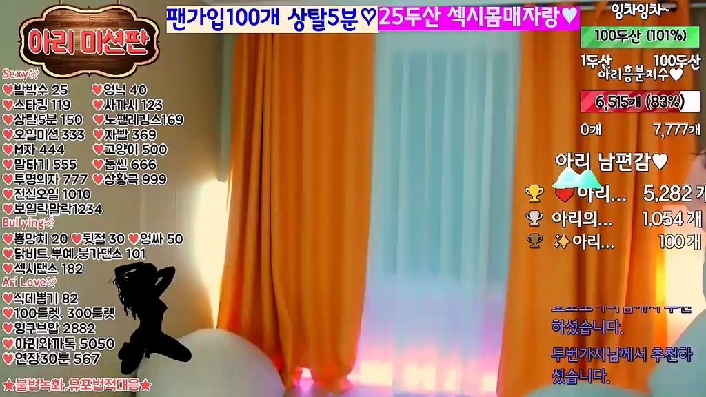 BJ아리-lovetrip319-20230804
