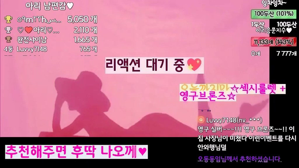 BJ아리-lovetrip319-20230818