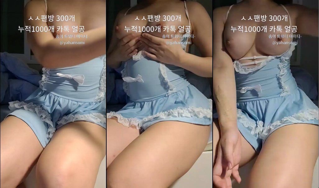 BJ야한솜이-cutesomi-20230818
