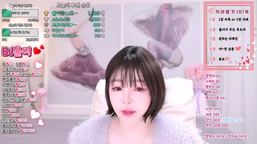 BJ율이-carpediem110392-20230828