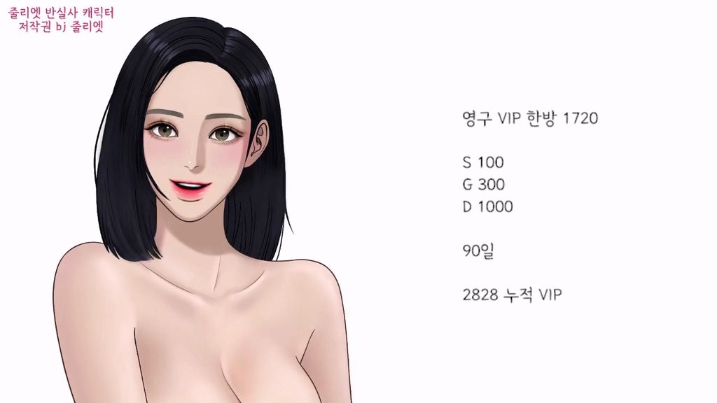 BJ줄리엣-becomegodjuliet-20230809
