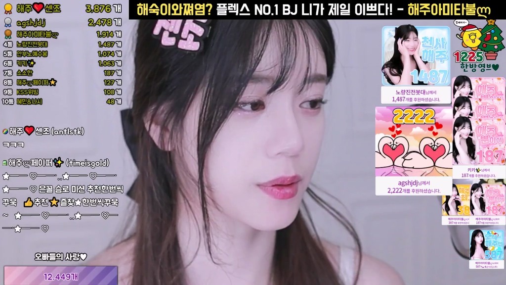 BJ해주-hjhj1004-20230809