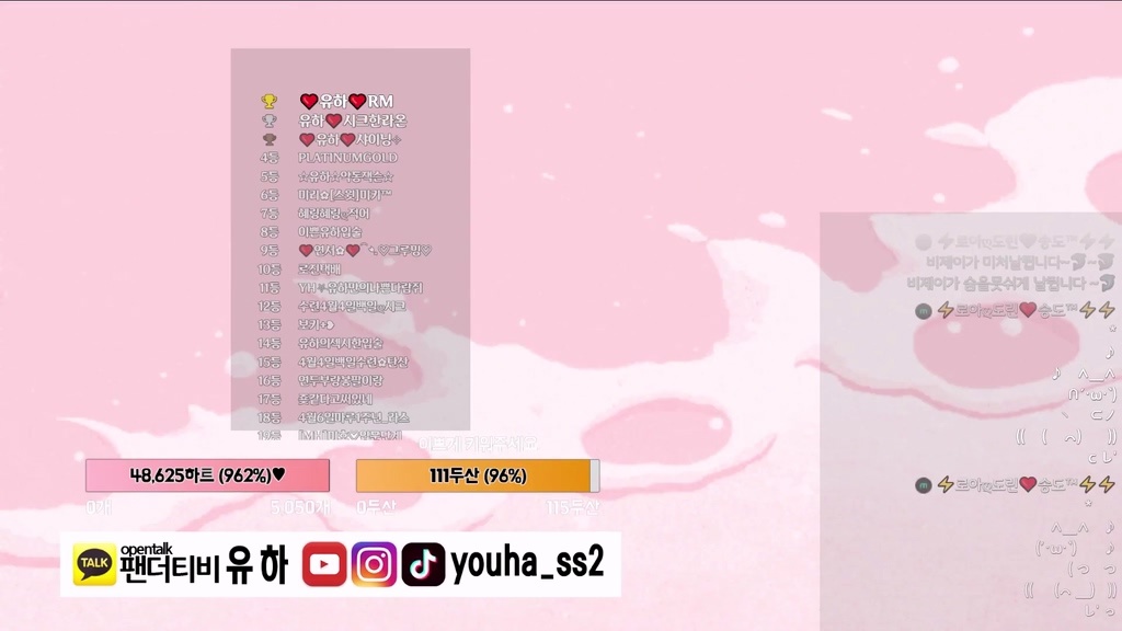 BJ유하-foryoung65-20230905