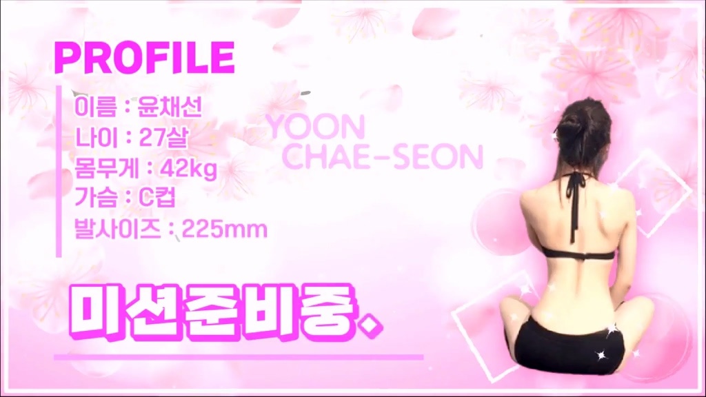 BJ윤채선-coco9321-20230908