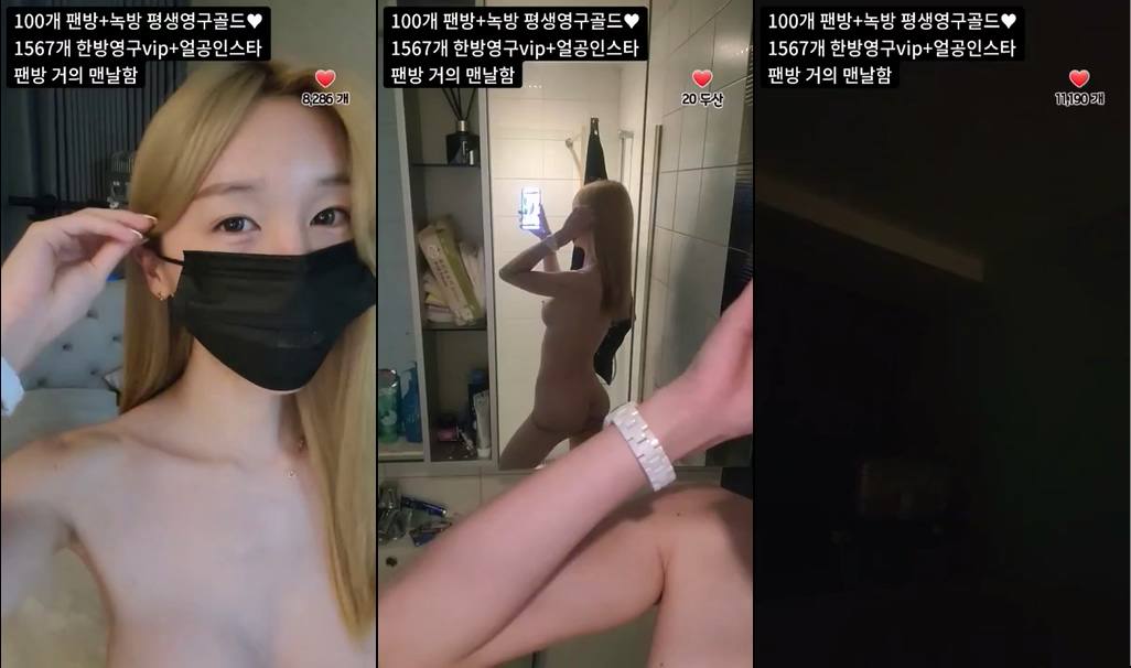 BJ전여친-howru010-20230913