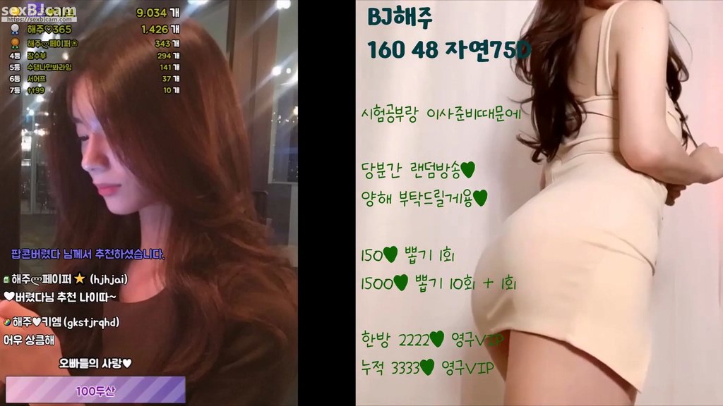 BJ해주-hjhj1004-20230905