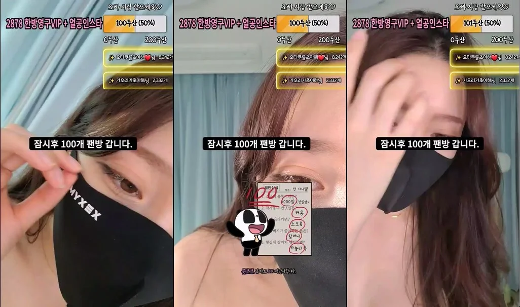 Like Cho Vip Video BJ초아해-likecho-20231120 - thebjav