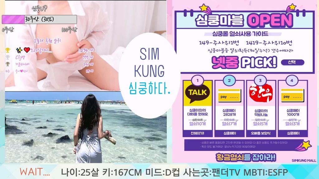 BJ심쿵-simkungs2-20231019