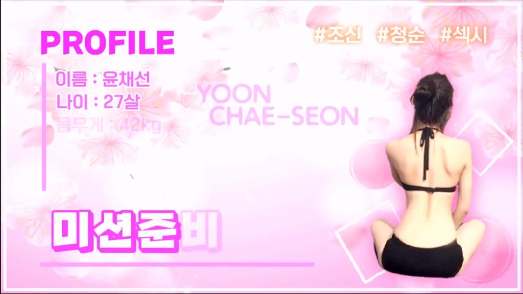 BJ윤채선-coco9321-20231001