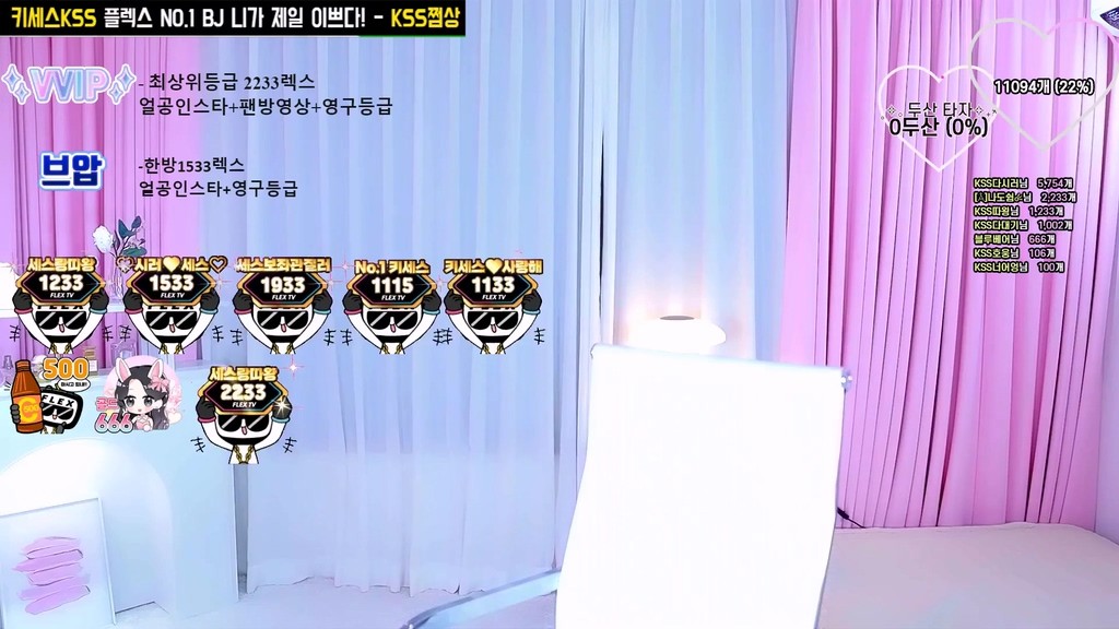 BJ키세스-kiss12-20231112