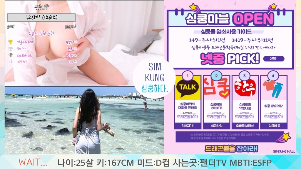 BJ심쿵-simkungs2-20231204