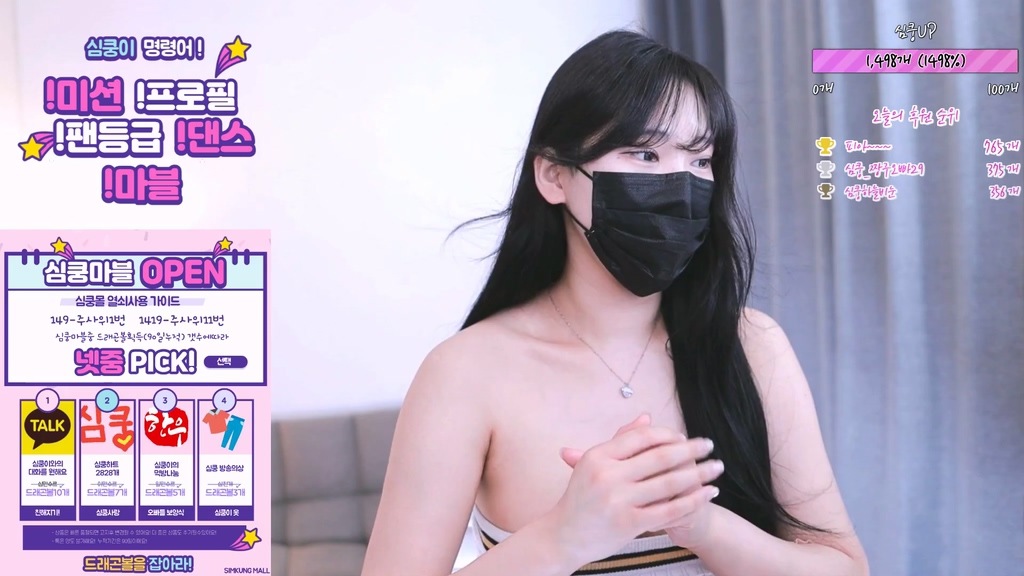 BJ심쿵-simkungs2-20231205