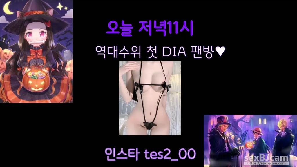 BJ테스-tess00-20240624-1
