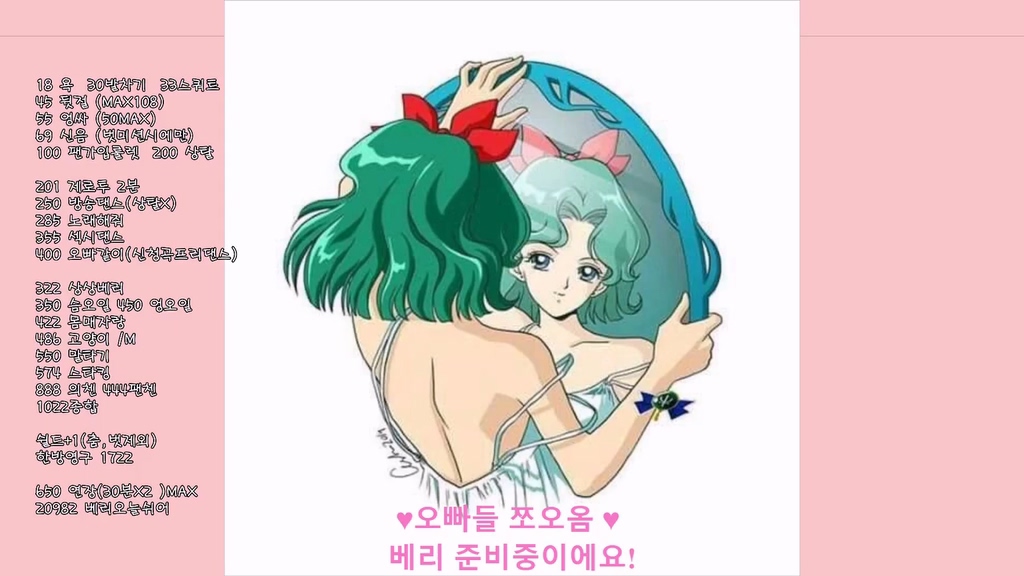 BJ베리-berry13-20240725