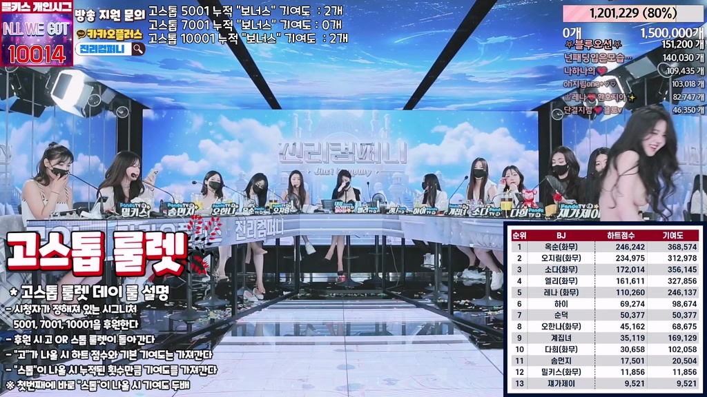 BJ진리컴퍼니-jinricp-20240816-1