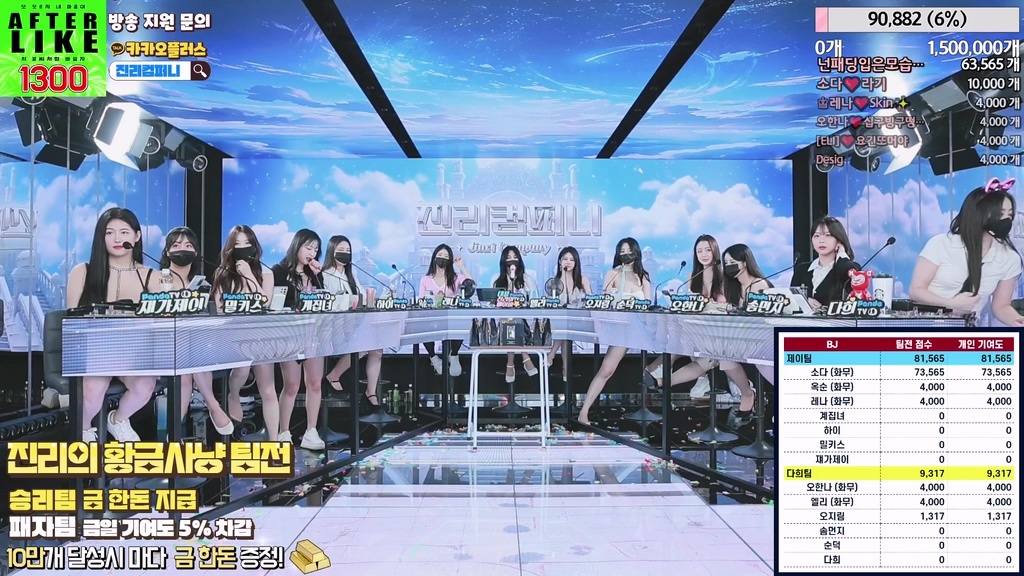 BJ진리컴퍼니-jinricp-20240819