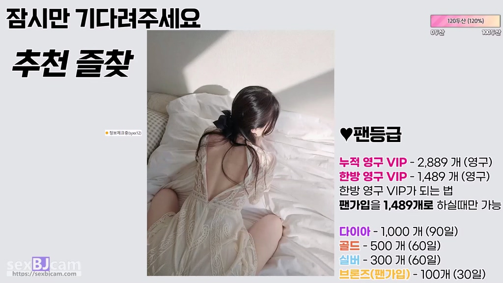 BJ한주-syxx12-20241006