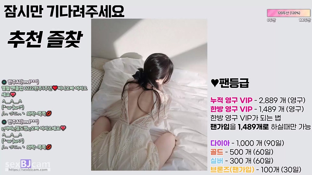BJ한주-syxx12-20241010