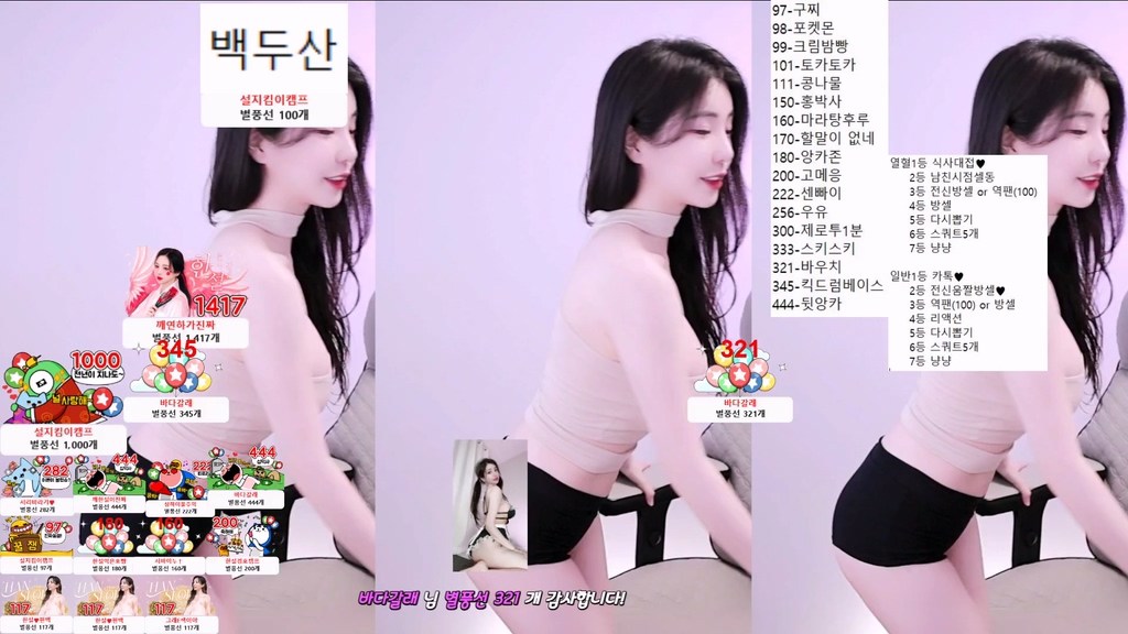 Korean-BJ-loveydabi-20250622