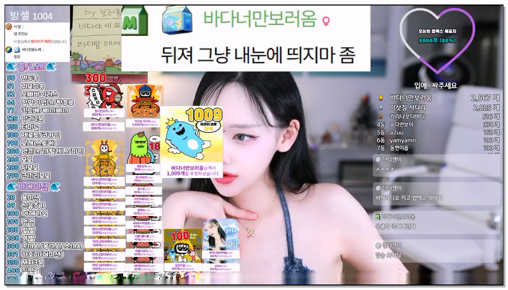 Korean-BJ-bada0629-20250901