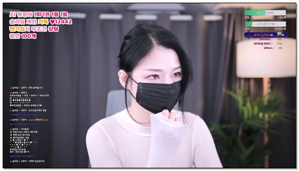 Korean-BJ-slime97-20250923
