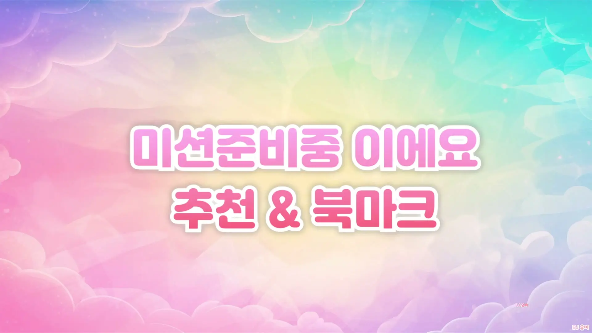BJ반하율-howru010-26061649