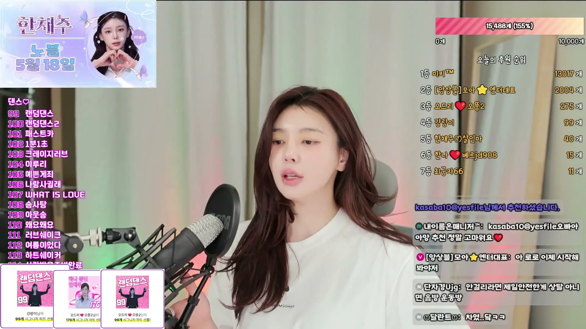 BJ한채주-kimbbem5018-26061917