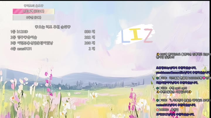 BJ리즈-lizl12-26052220