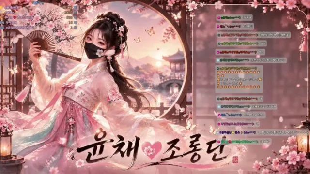 BJ윤채-yunchae67-26082149