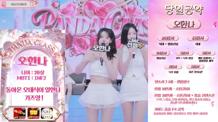 BJ팬더클래스-pandaclass-26030374