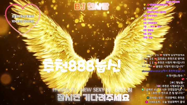 BJ천사랑-vkxlwkfgo09-26030926