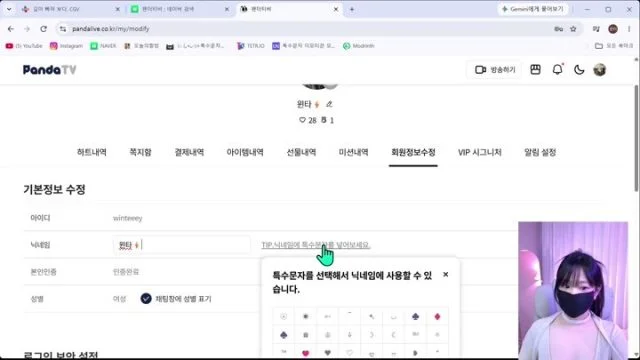 BJ하민-wintersnowwin-26092546